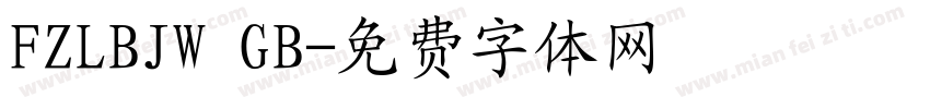 FZLBJW GB字体转换